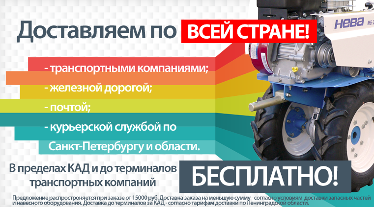 Motoblok ru интернет магазин санкт петербург запчасти для холодильника зил купить в москве